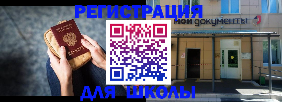 прописка паспорт в Владимире