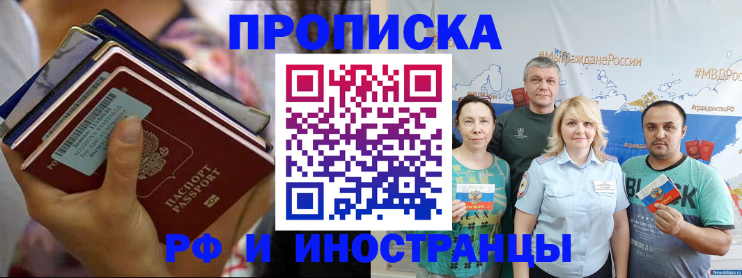 прописка поиск в Владимире