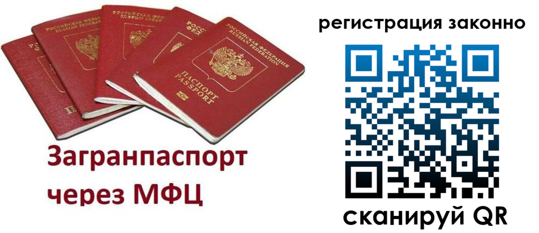 прописка штамп в Владимире