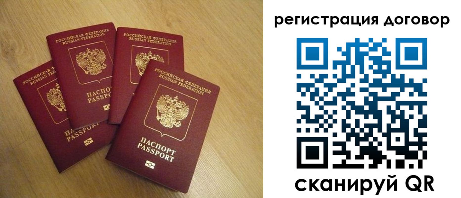 прописка ребенка в Владимире