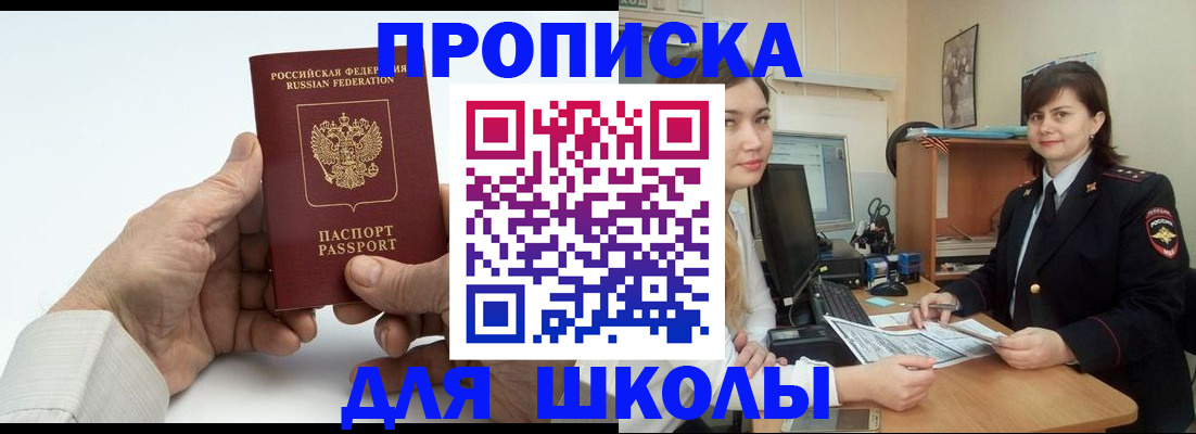 временная прописка в Владимире