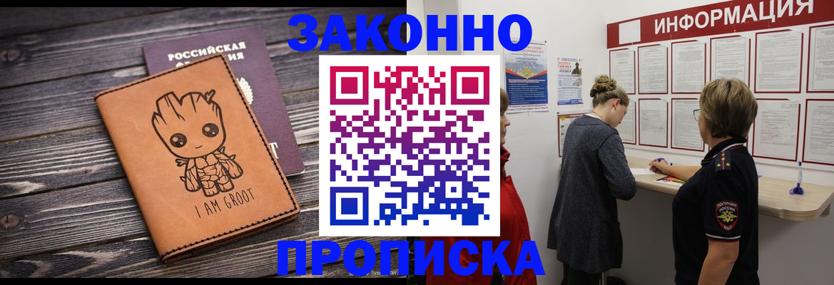 временная регистрация гарантия в Владимире