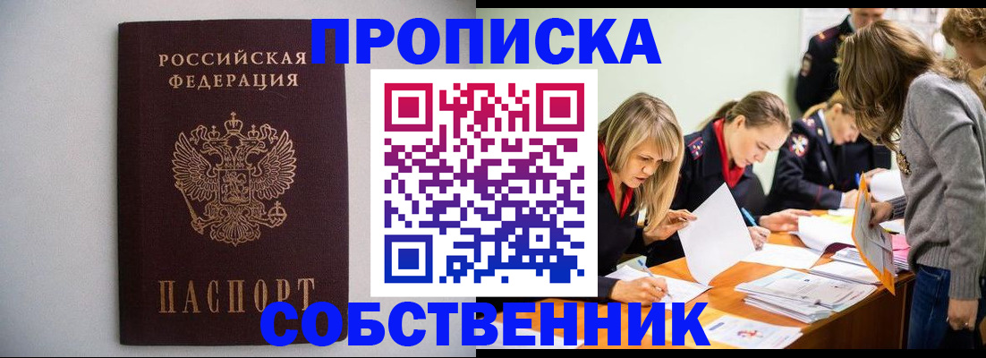 временная регистрация для школы в Владимире