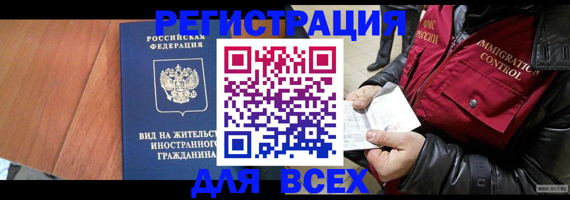 прописка в Владимире