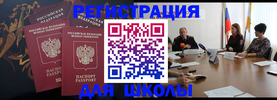 временная регистрация недорого в Владимире