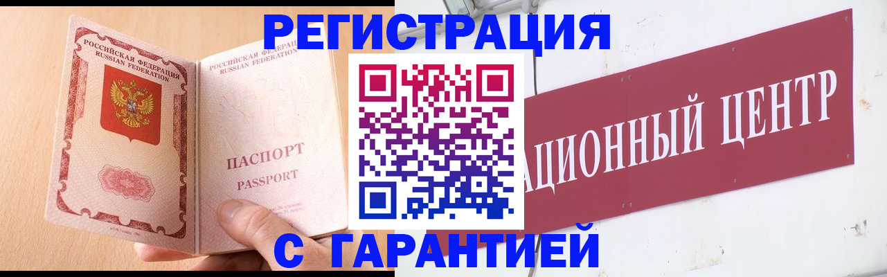 временная регистрация для всех в Владимире